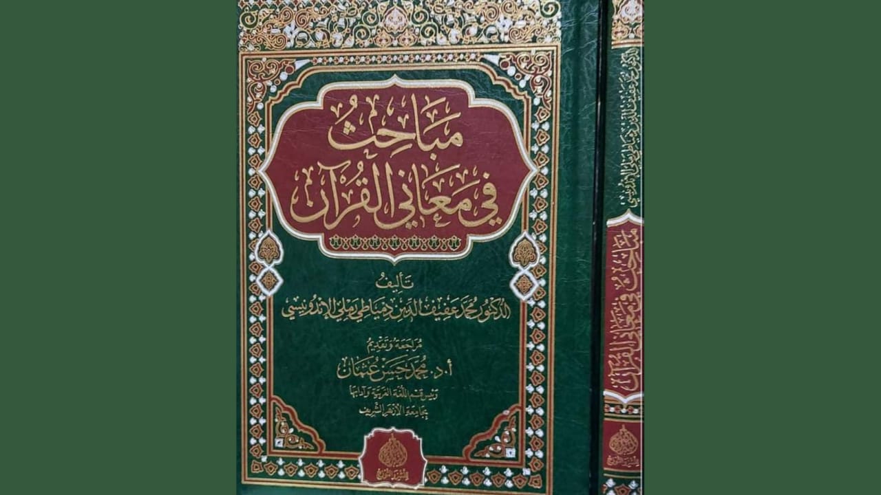 Mabahits fi Ma’ani al-Qur’an, kitab terbaru Gus Awis yang mengkaji makna al-Quran